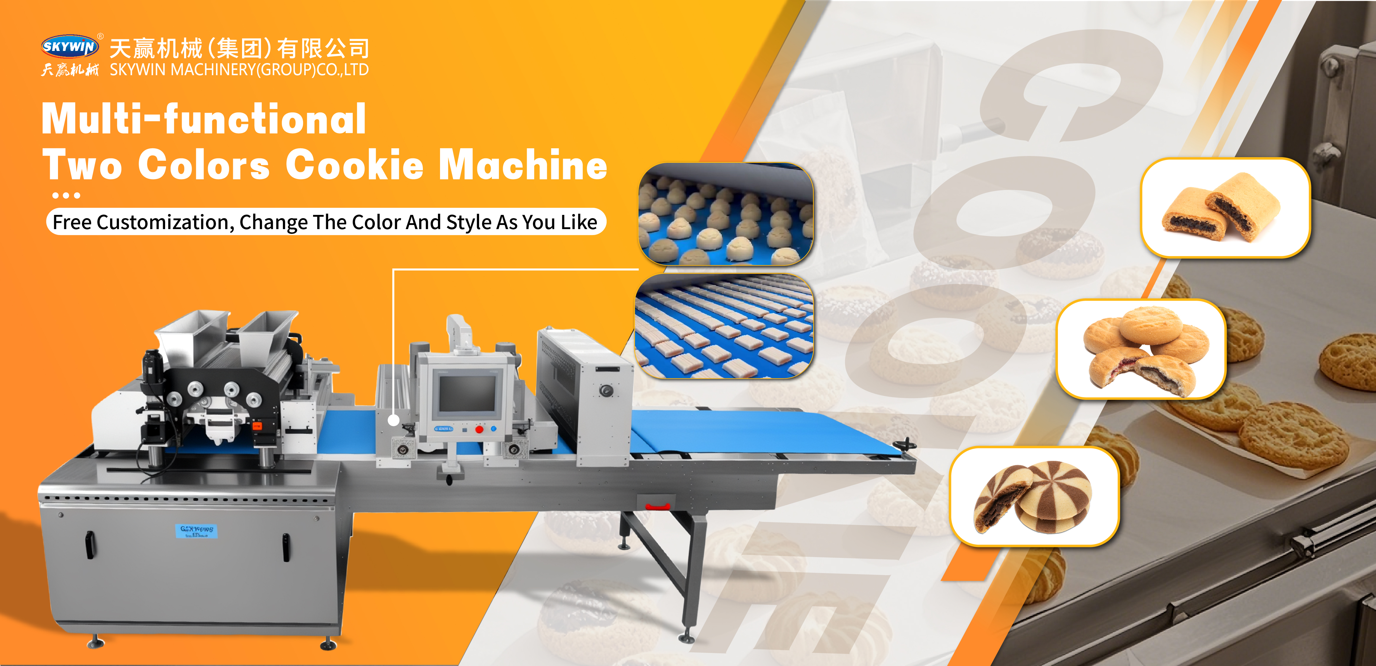 曲奇机海报_画板 1 副本