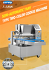 Skywin Tray Type Multi Color Wire Cutting and Depositing Cookies Making Machine