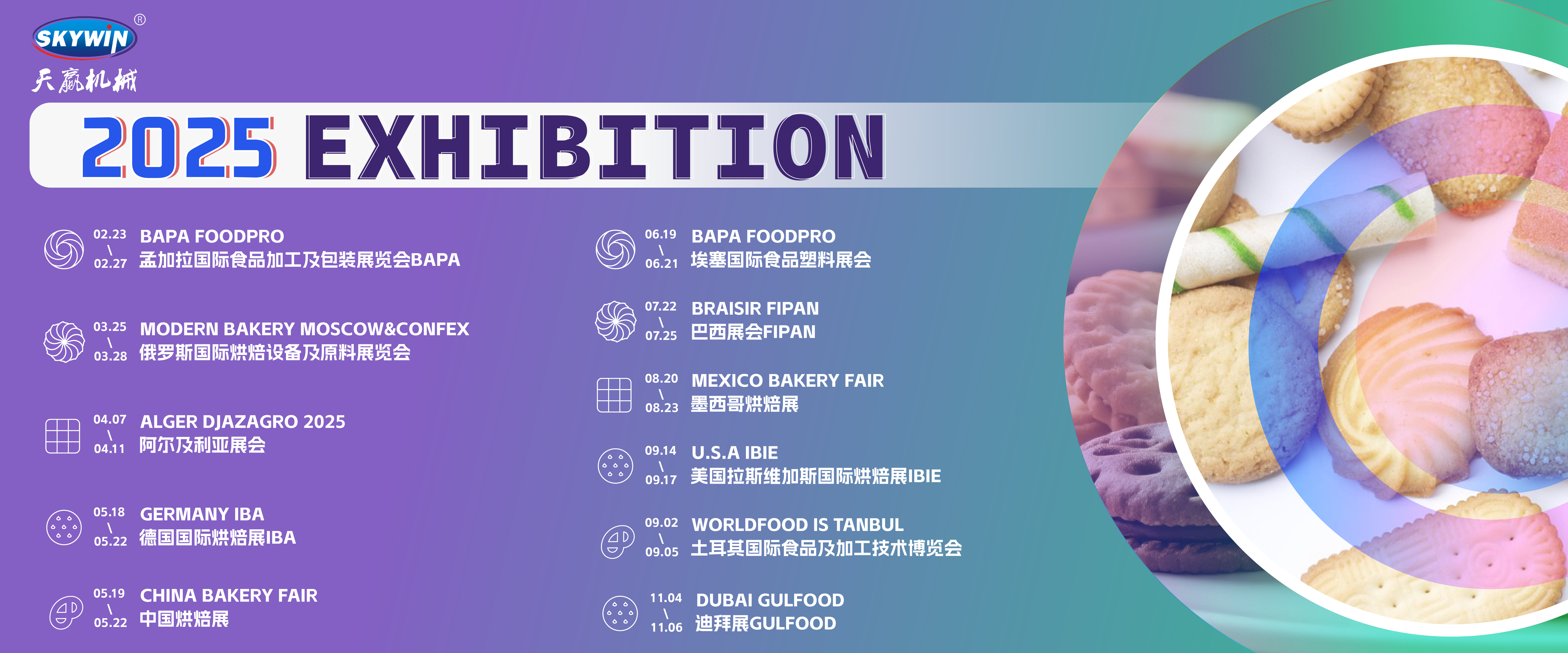 Skywin 2025 EXHIB工TION